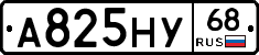 А825НУ68 - 