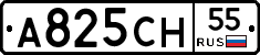А825СН55 - 