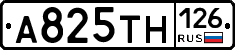 А825ТН126 - 