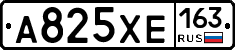 А825ХЕ163 - 