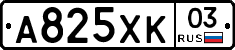 А825ХК03 - 