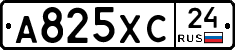 А825ХС24 - 