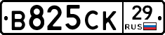 В825СК29 - 