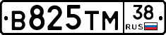 В825ТМ38 - 