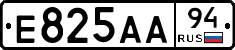 Е825АА94 - 