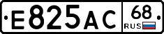 Е825АС68 - 
