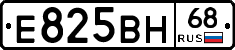 Е825ВН68 - 