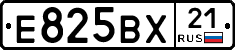 Е825ВХ21 - 