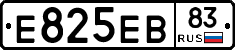 Е825ЕВ83 - 