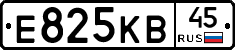 Е825КВ45 - 