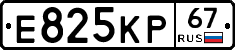 Е825КР67 - 