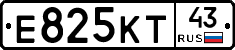 Е825КТ43 - 