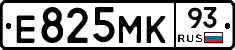 Е825МК93 - 