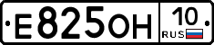 Е825ОН10 - 