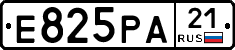 Е825РА21 - 