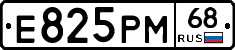 Е825РМ68 - 