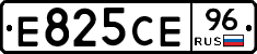 Е825СЕ96 - 
