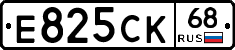 Е825СК68 - 