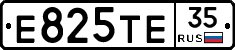 Е825ТЕ35 - 