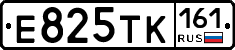 Е825ТК161 - 