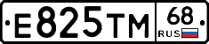 Е825ТМ68 - 