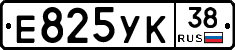 Е825УК38 - 