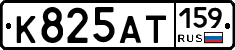 К825АТ159 - 