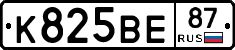 К825ВЕ87 - 