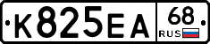 К825ЕА68 - 