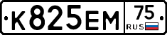 К825ЕМ75 - 