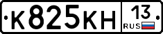 К825КН13 - 