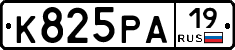 К825РА19 - 