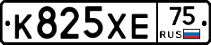 К825ХЕ75 - 