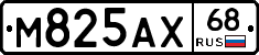 М825АХ68 - 