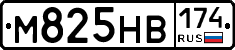 М825НВ174 - 