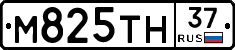 М825ТН37 - 