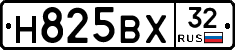 Н825ВХ32 - 