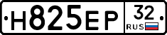 Н825ЕР32 - 