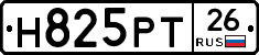 Н825РТ26 - 