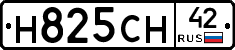 Н825СН42 - 