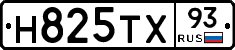 Н825ТХ93 - 