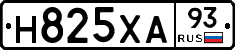 Н825ХА93 - 