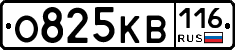 О825КВ116 - 