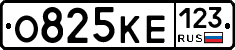 О825КЕ123 - 