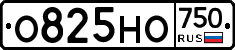 О825НО750 - 
