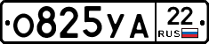 О825УА22 - 