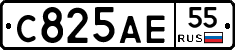 С825АЕ55 - 