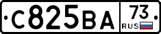 С825ВА73 - 