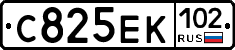 С825ЕК102 - 