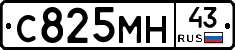 С825МН43 - 